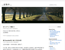 Tablet Screenshot of mandapeng.vip.zhourenjian.com